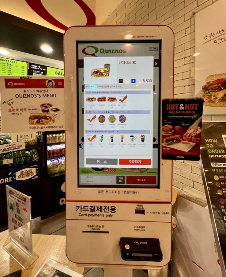 퀴즈노스 파주운정점 이미지