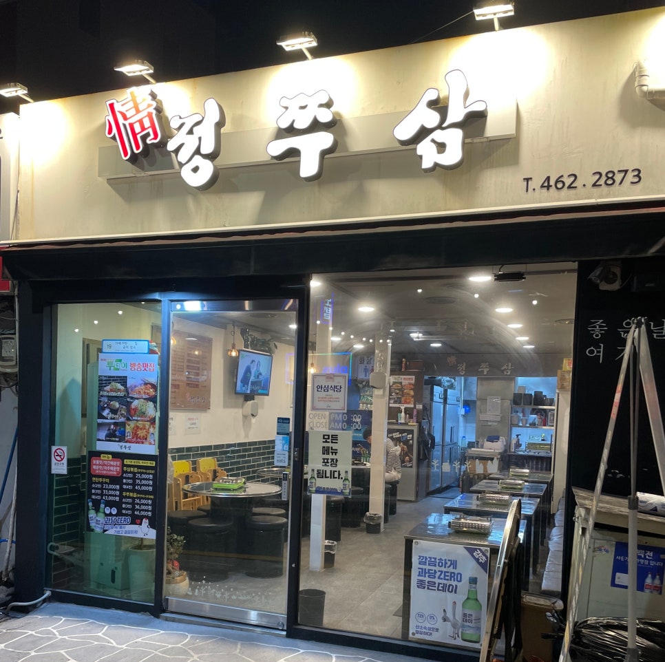 정쭈삼 이미지