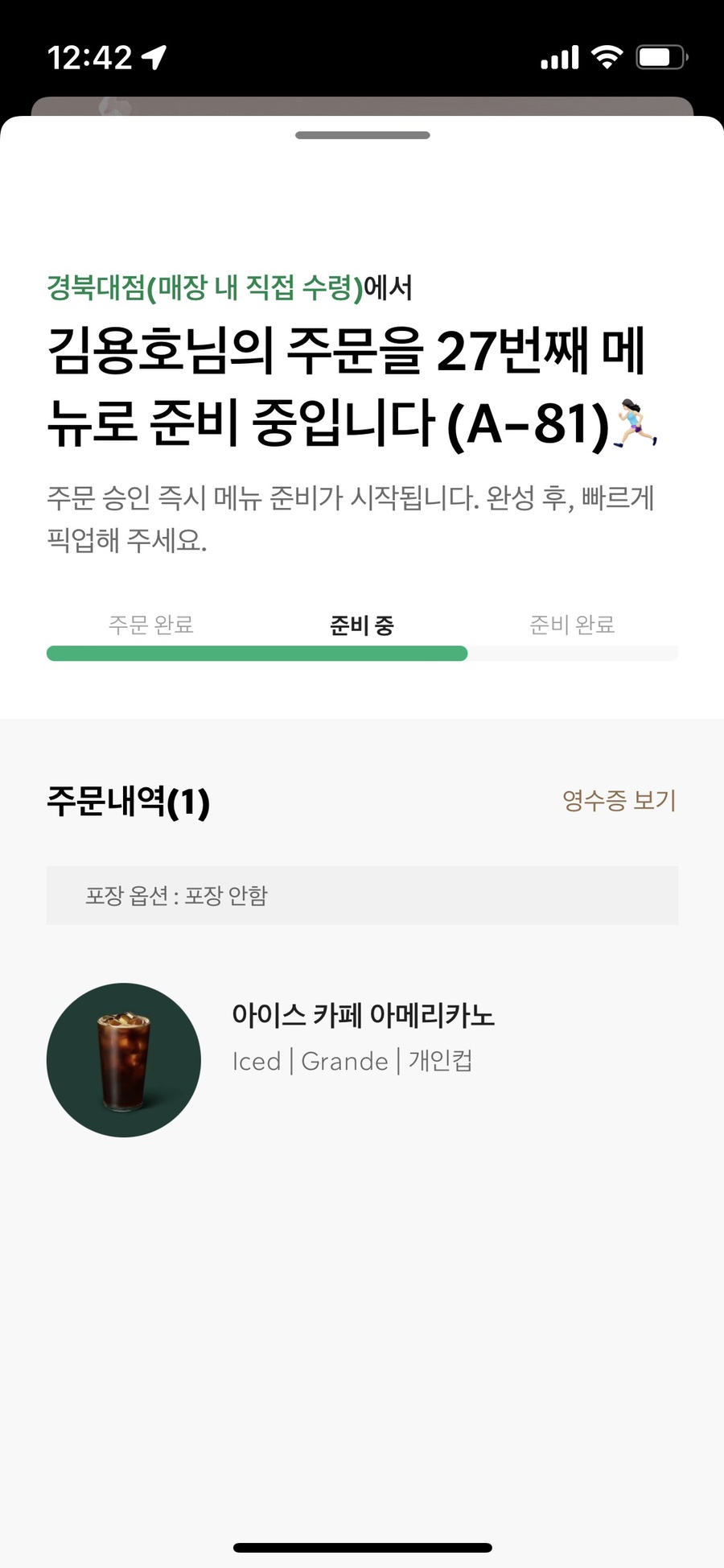 스파오가트리 이미지