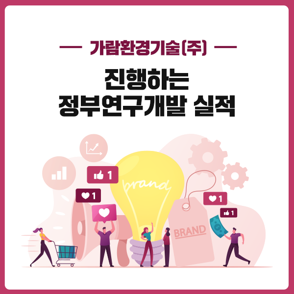 가람환경기술 이미지