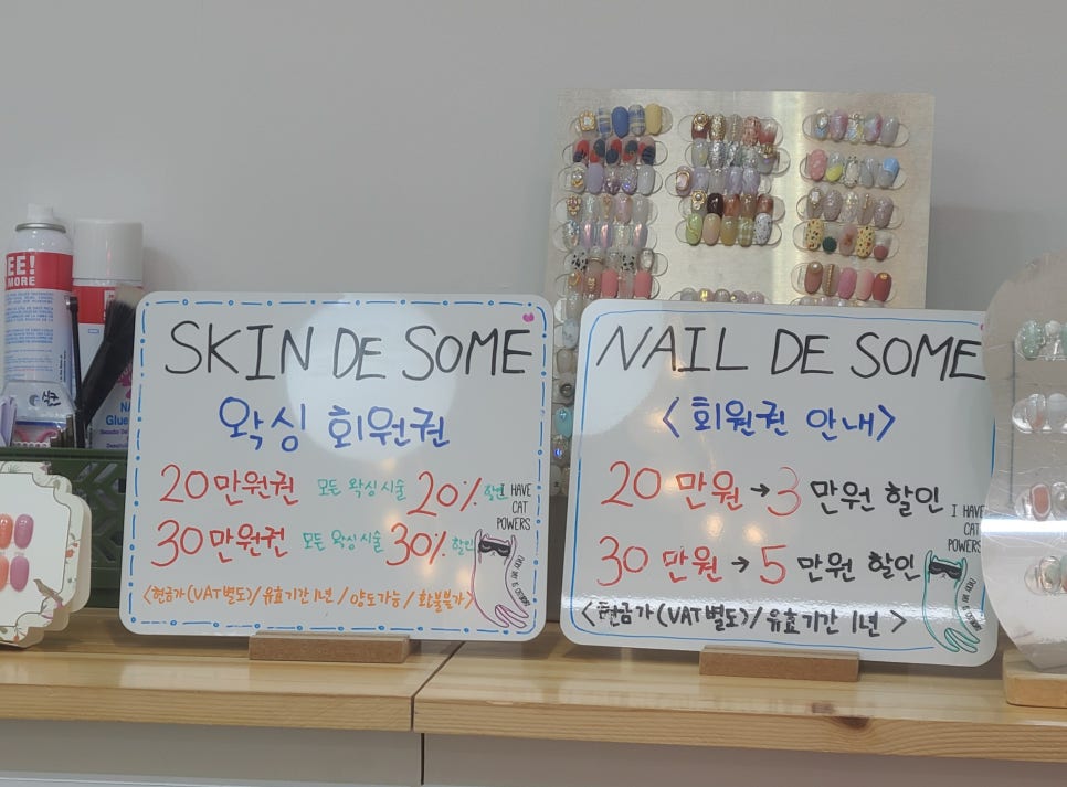 네일드썸 이미지