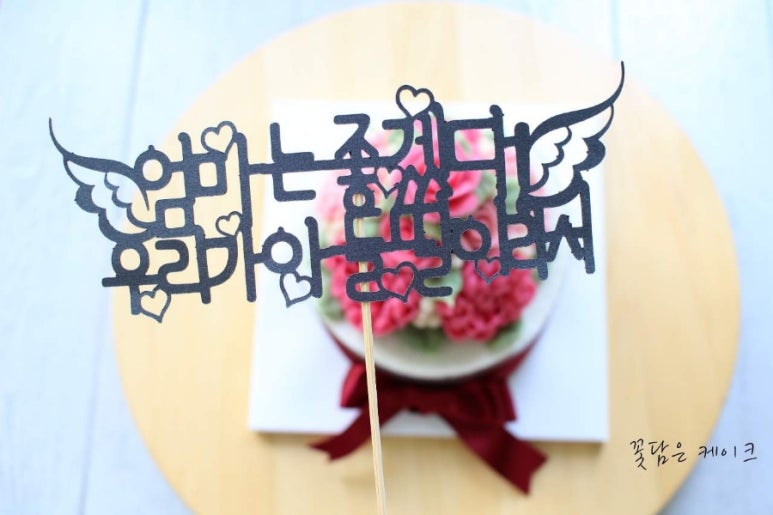 꽃담케이크 이미지