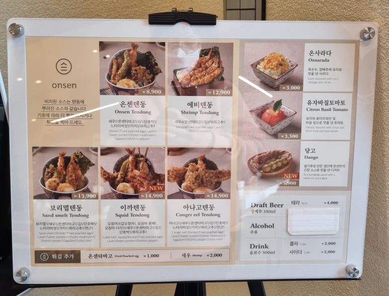 온센충주점 이미지