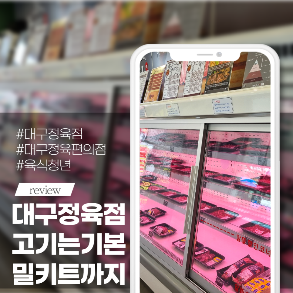 육식청년 이미지