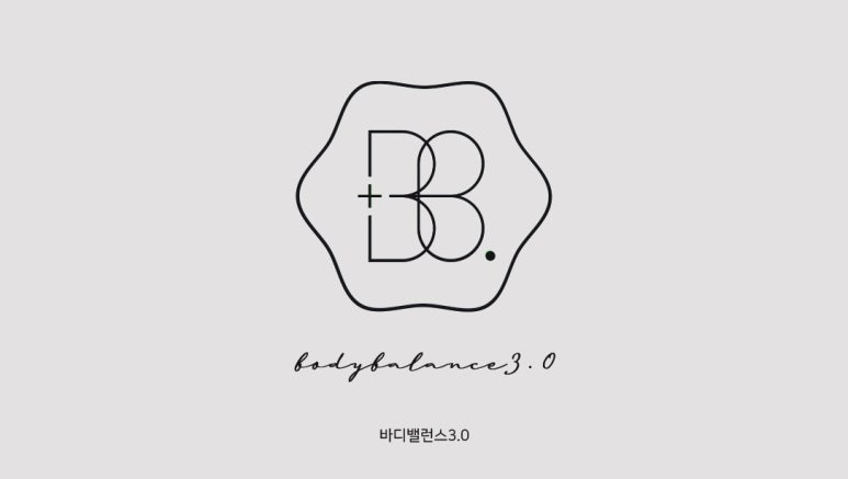 바디밸런스 이미지