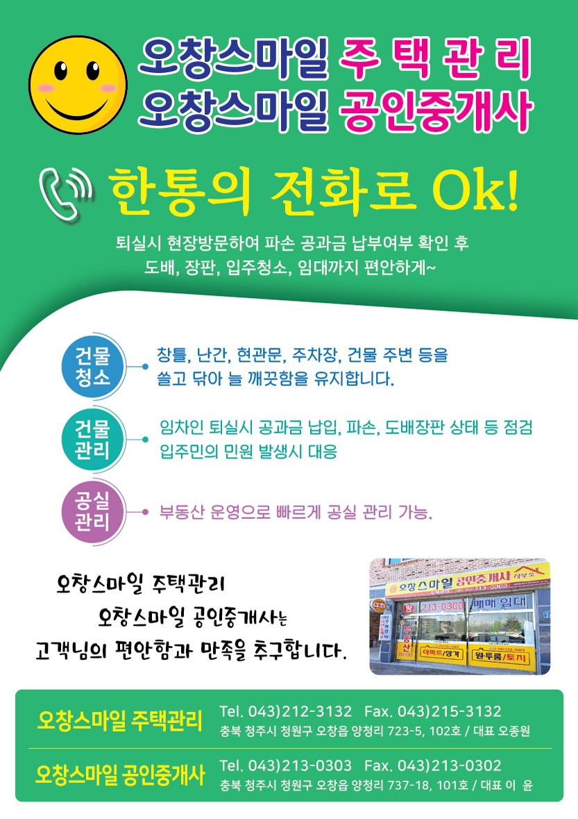 스마일주택관리 이미지