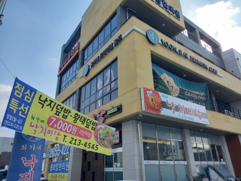 최가네낙지마당 이미지