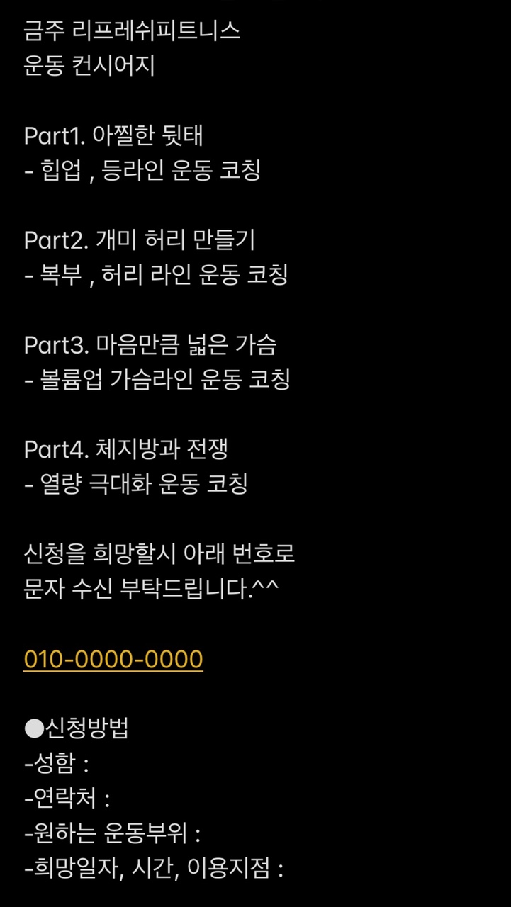 리프레쉬피트니스 이미지