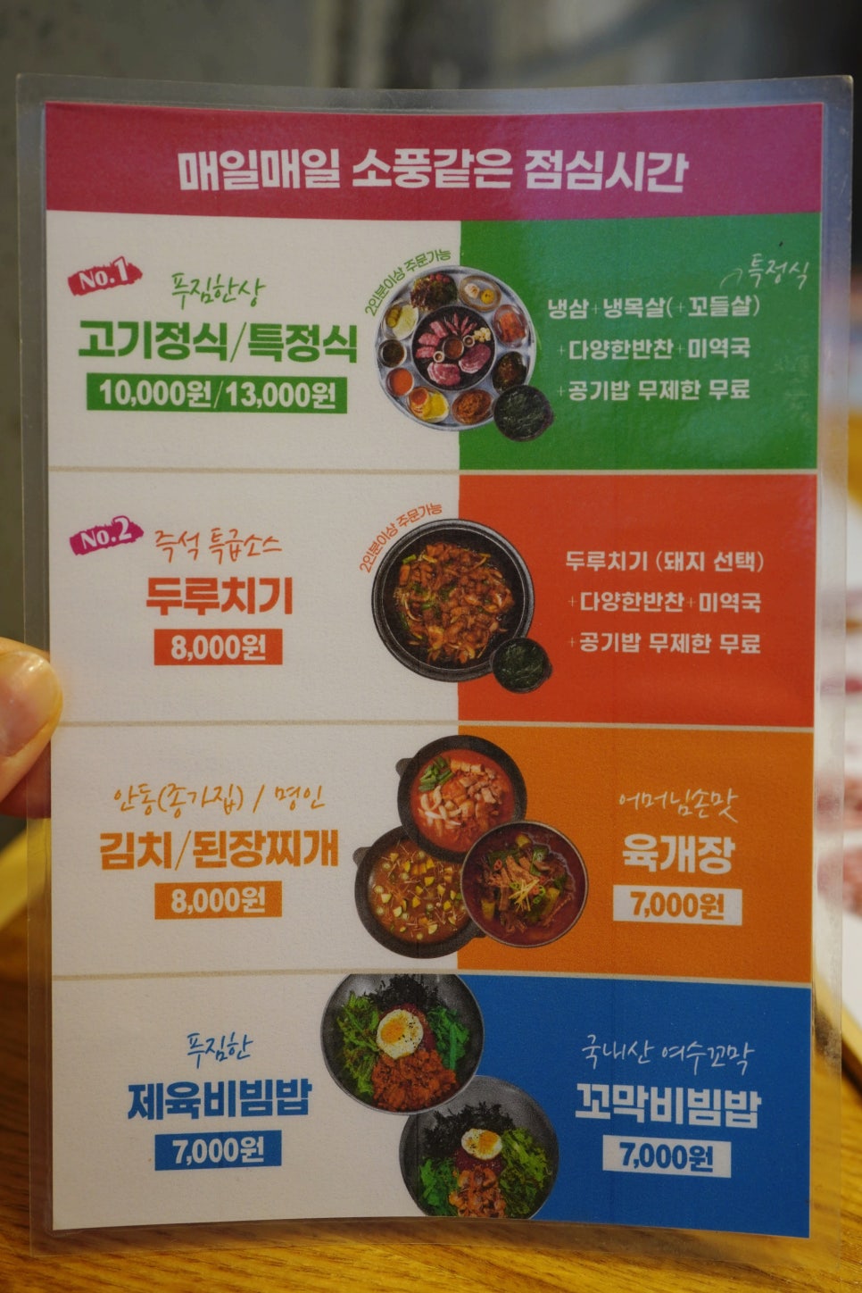 쟁반집8292선유도역점 이미지