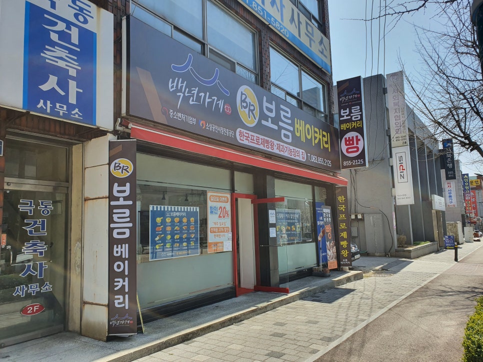 보름 베이커리 이미지