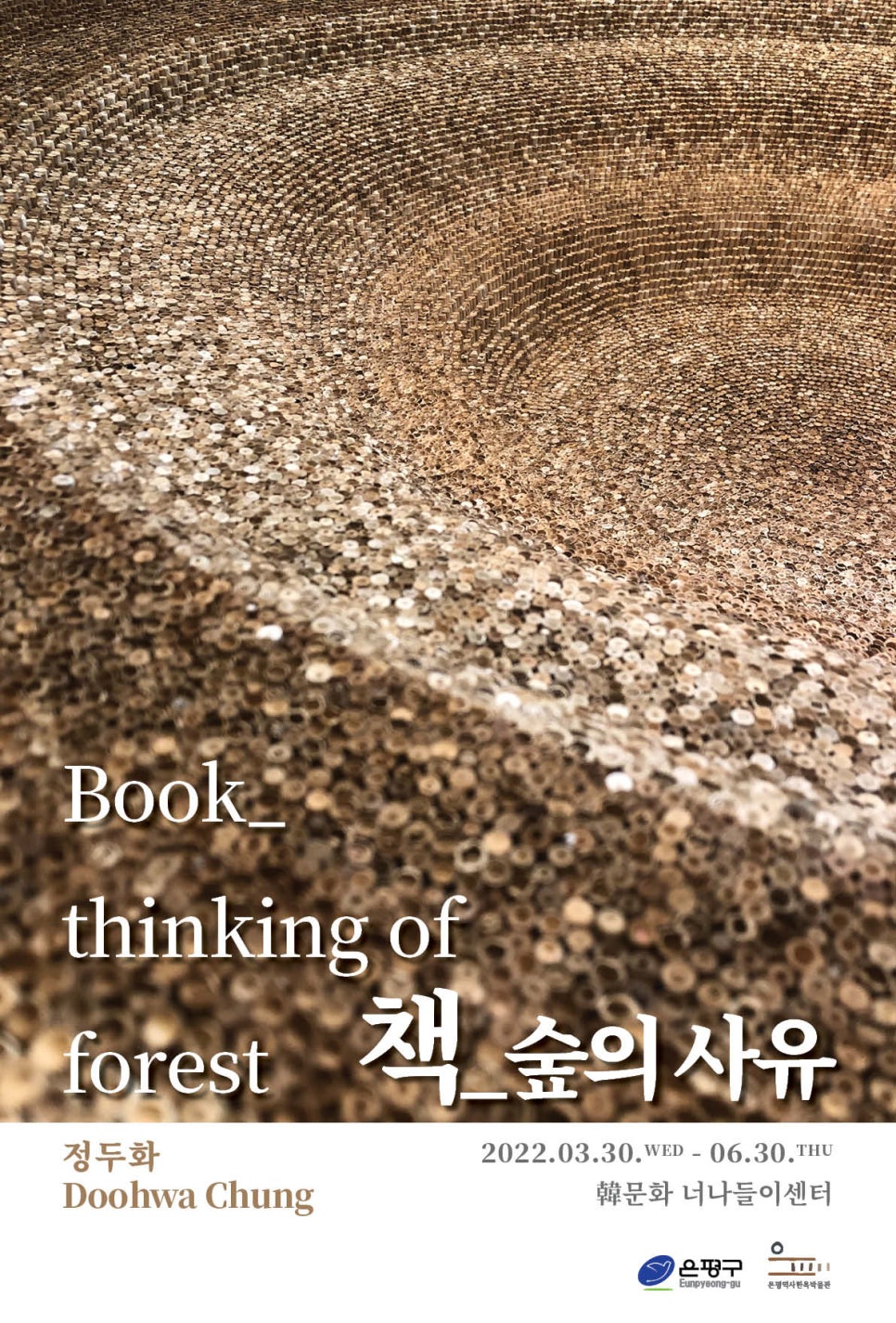 책공간사유의숲 이미지