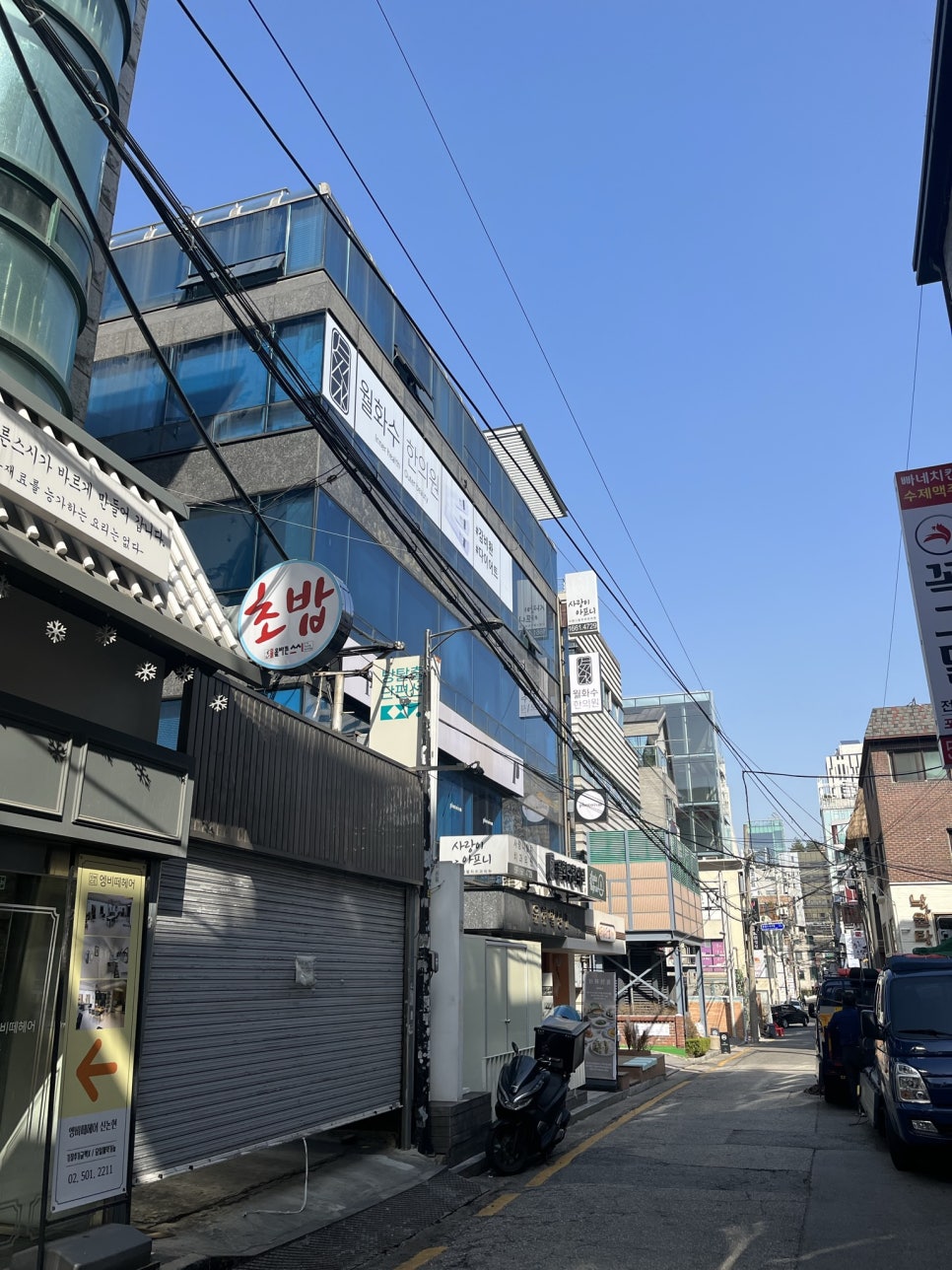 논현사랑치과의원 이미지