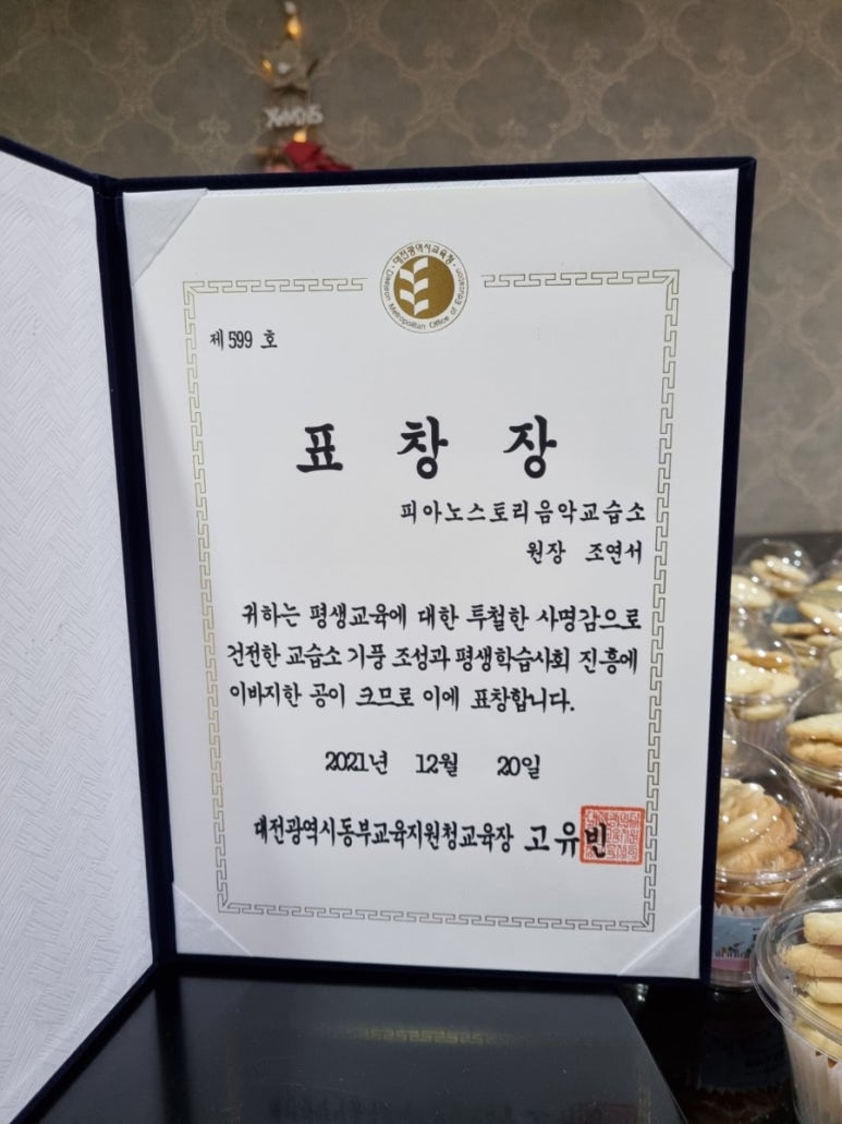 피아노스토리음악교습소 이미지