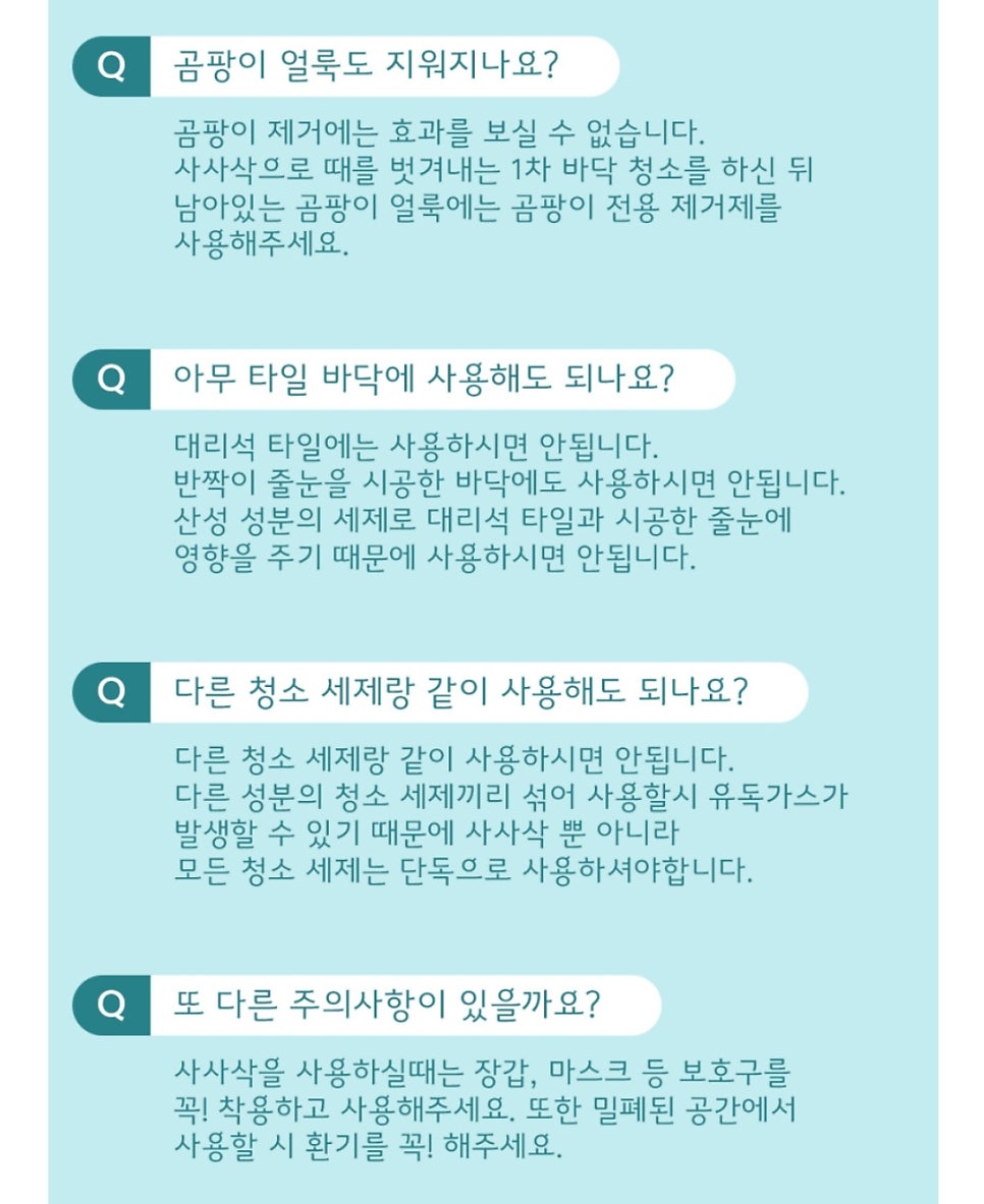 매직청소TV 이미지