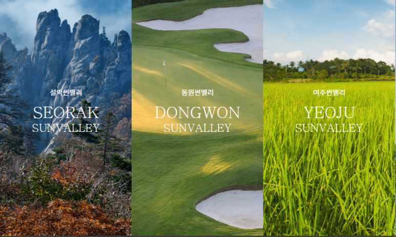 동광종합토건(주)썬밸리호텔 이미지