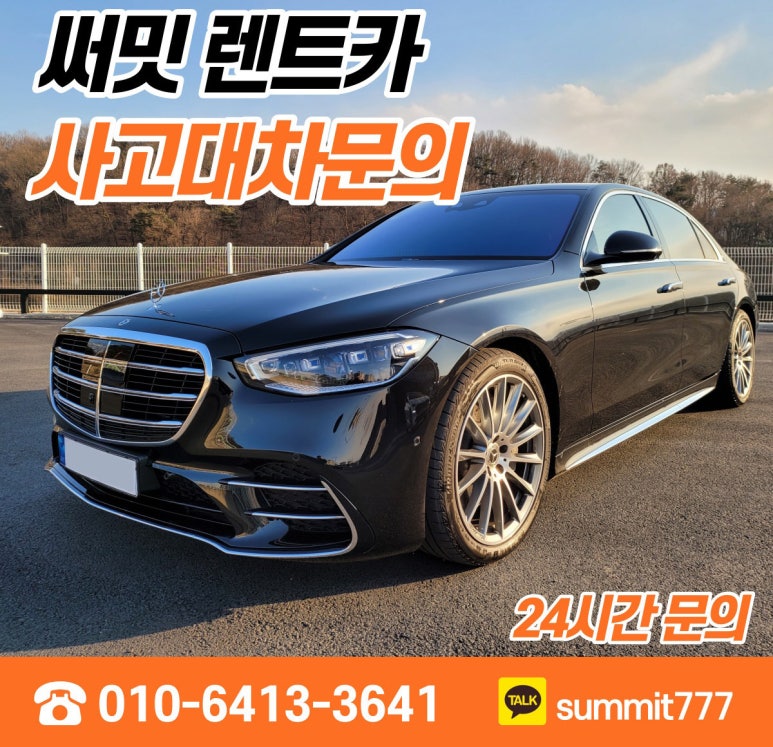 써밋렌터카수원지점 이미지