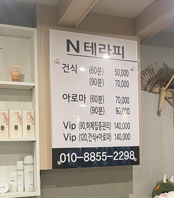 엔테라피 이미지