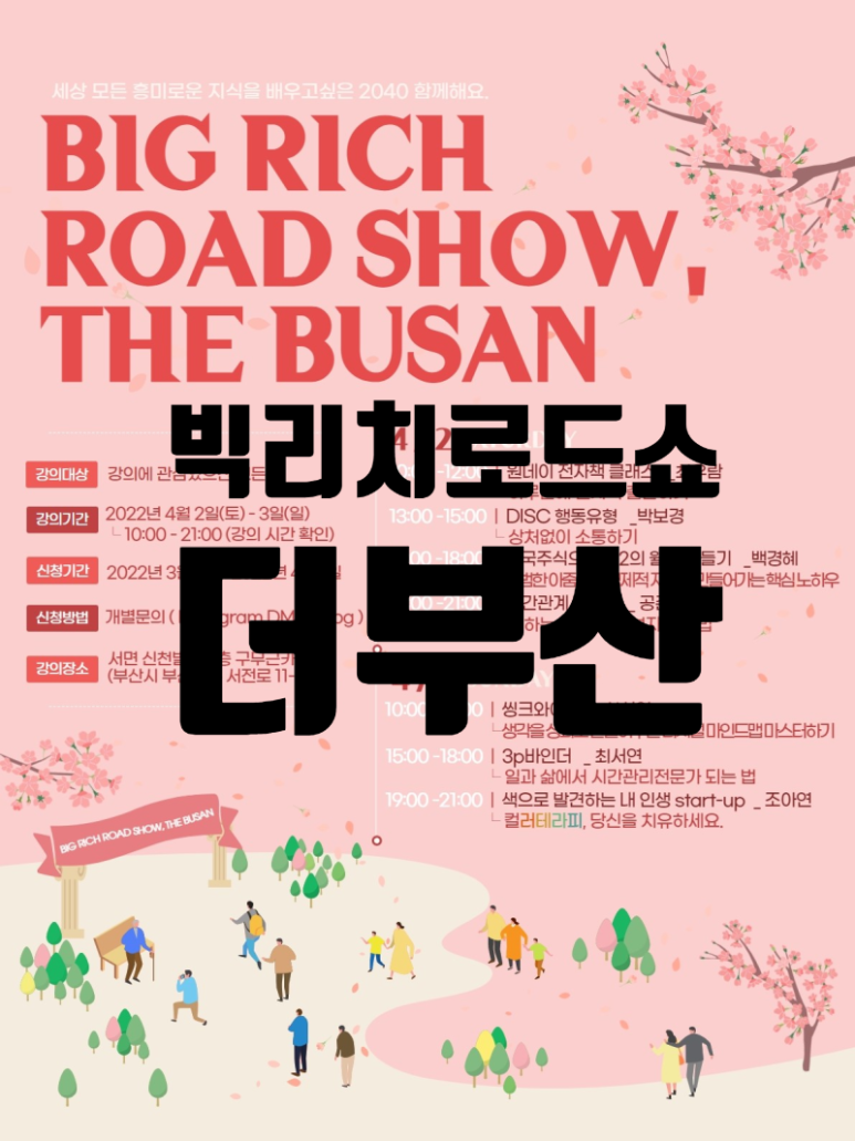 더리치리더 이미지
