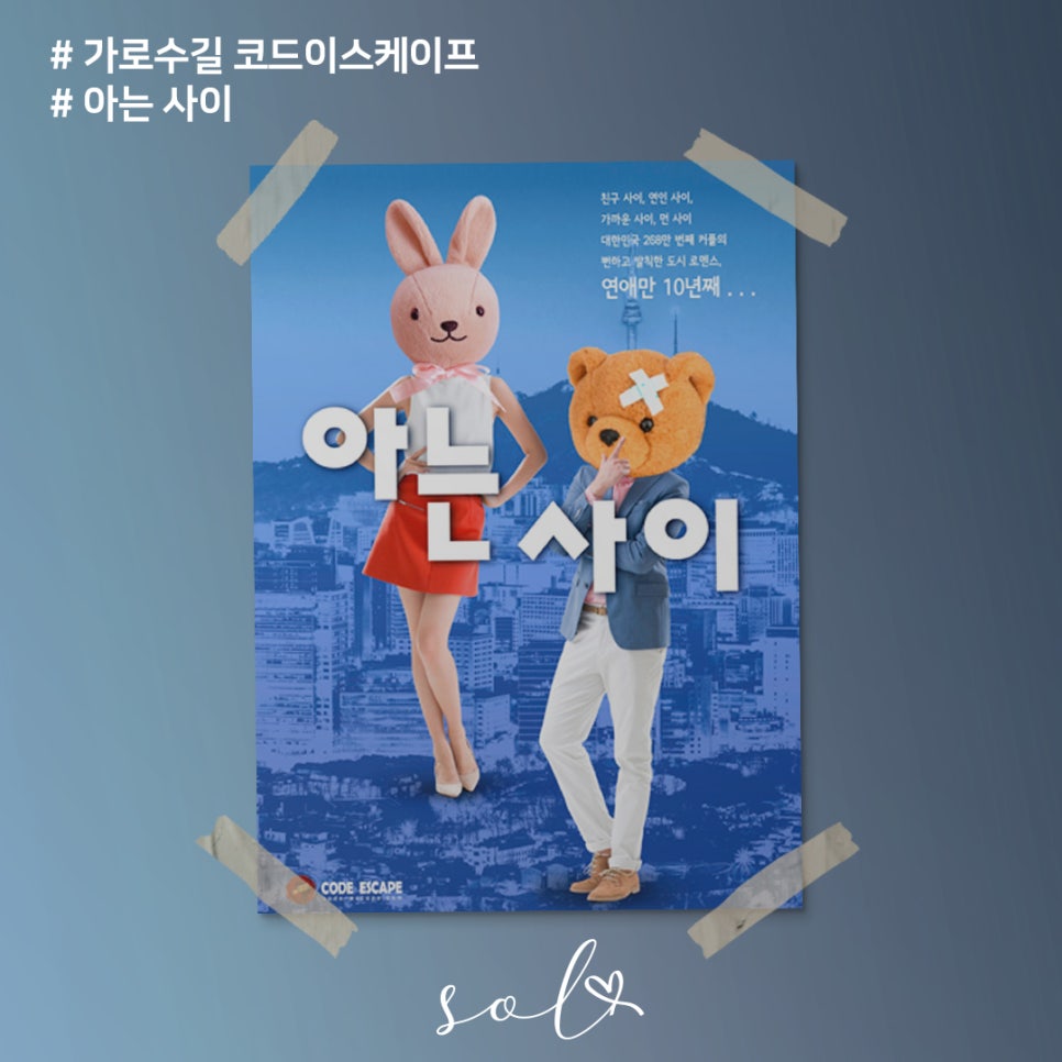 코드283 이미지