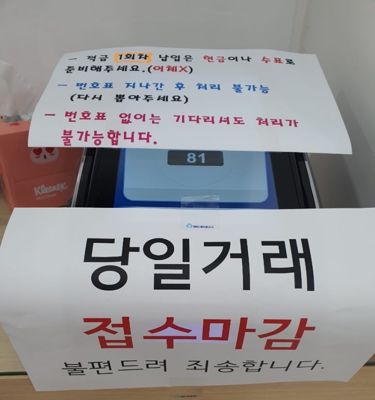 송현새마을금고 이미지