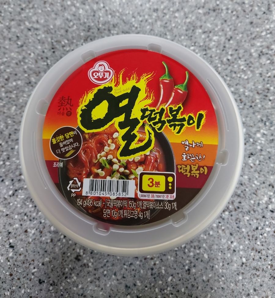 열떡볶이 이미지
