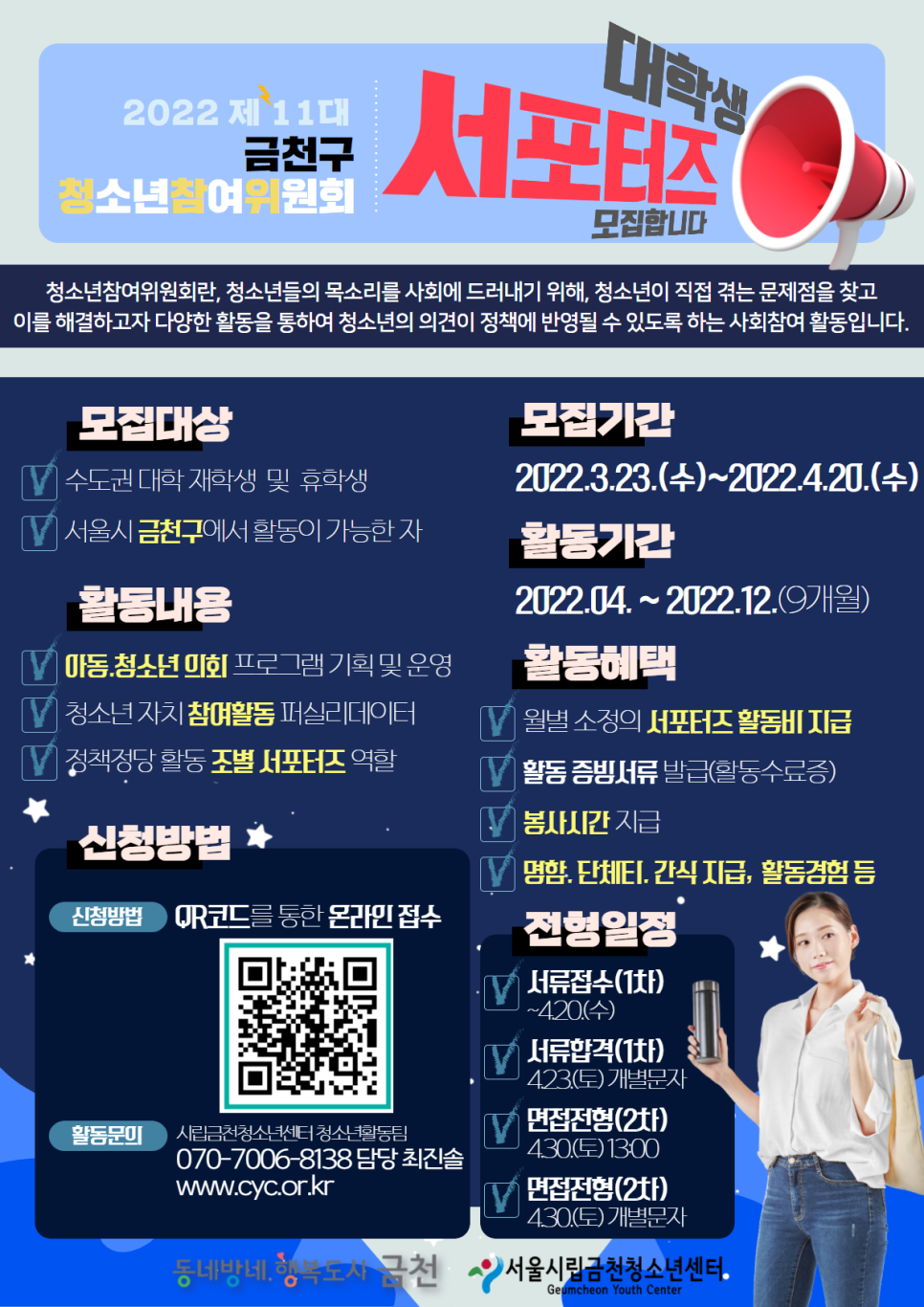 시립금천청소년센터 이미지