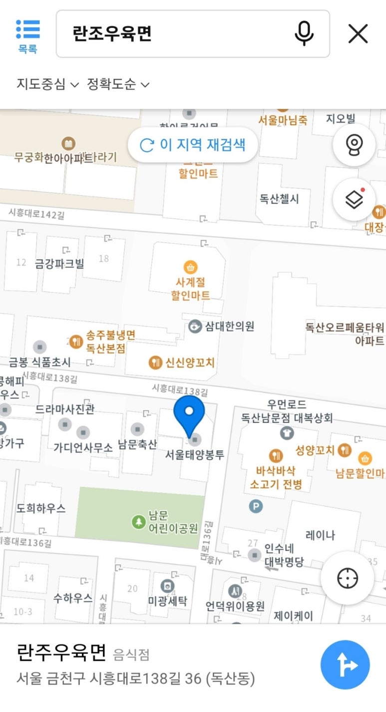 착한양꼬치구이 이미지