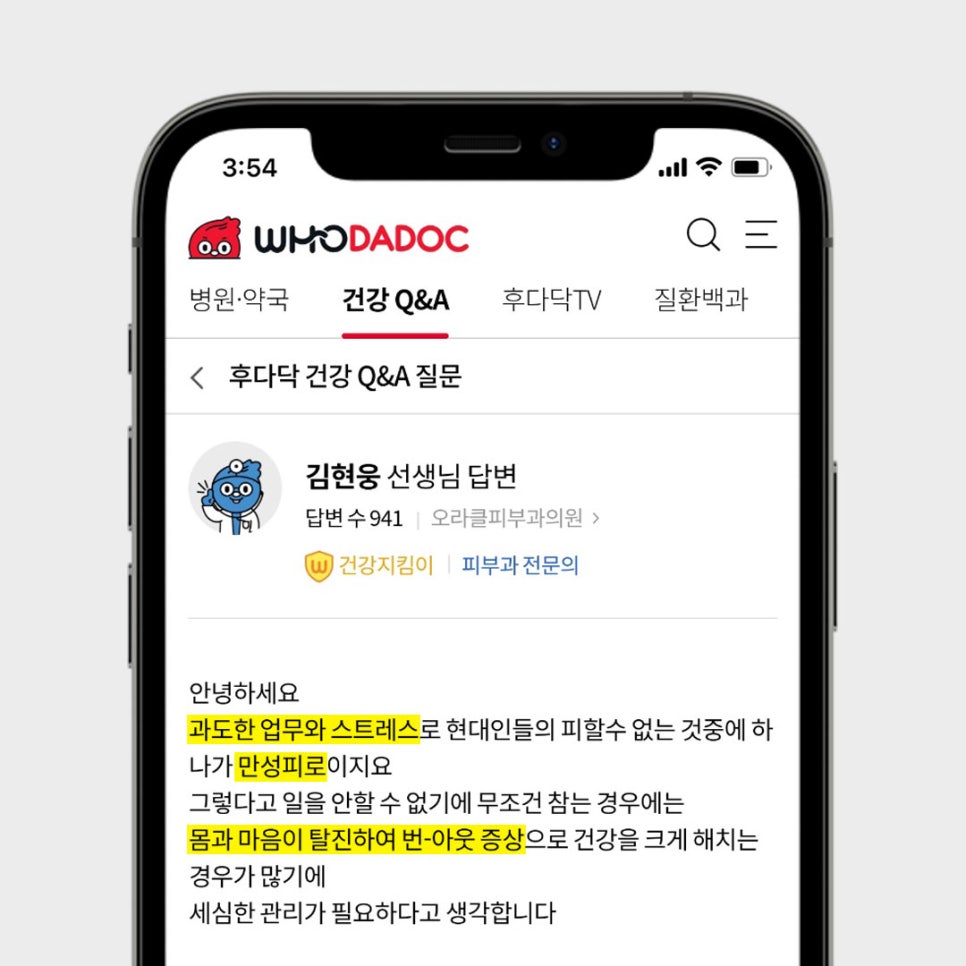 김현웅피부과의원 이미지
