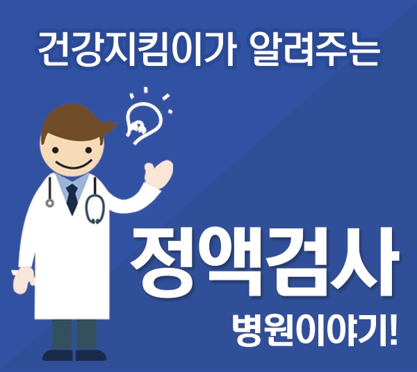 에이스비뇨기과 이미지
