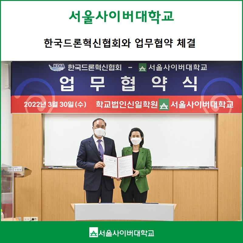 한국드론혁신협회 이미지