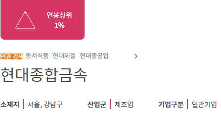 포항종합금속 이미지