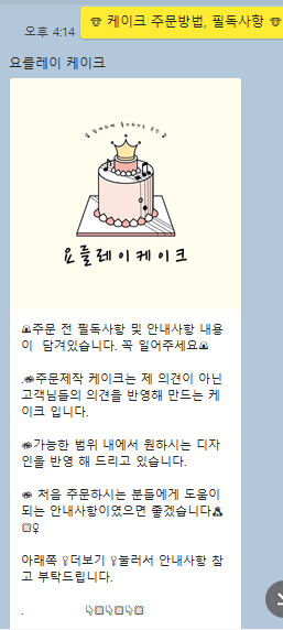 요를레이케이크 이미지