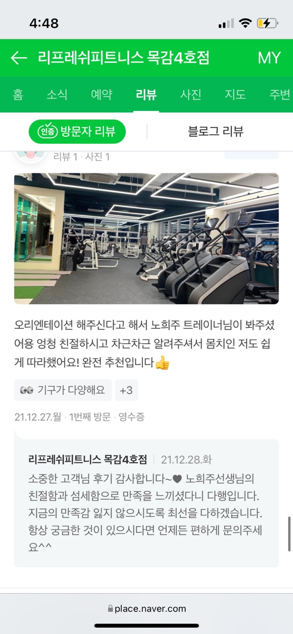 리프레쉬피트니스 이미지