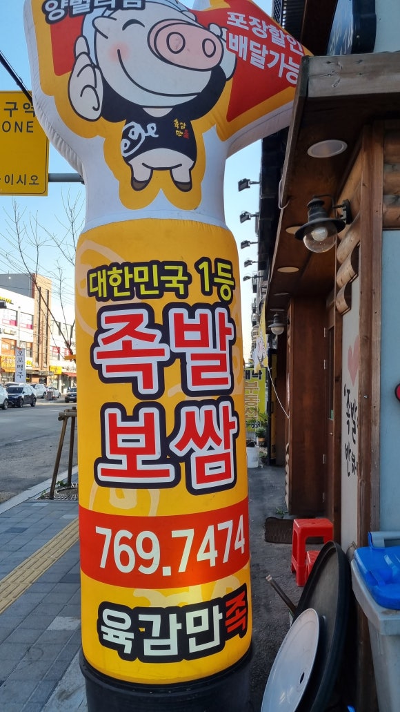 육감만족 양벌리점 이미지