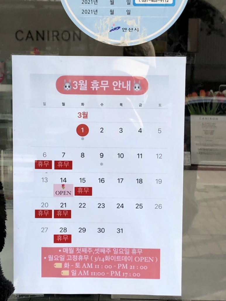 카니롱디저트 이미지