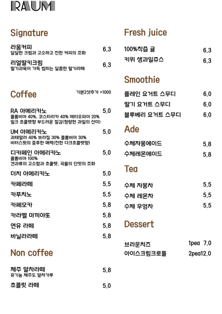 카페라움 이미지