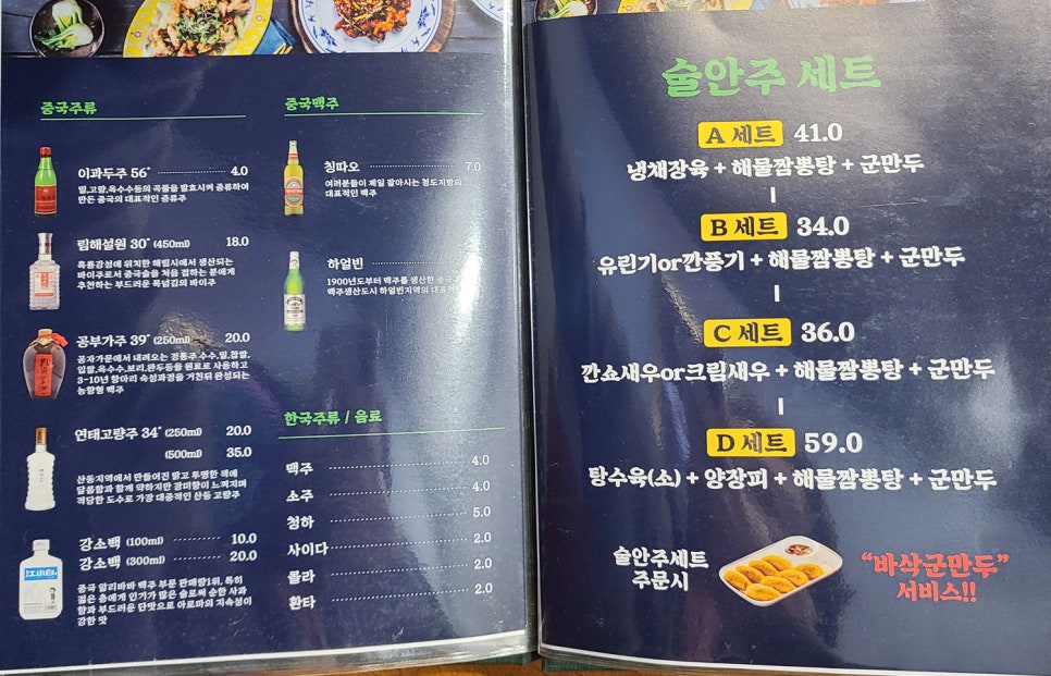 염짬뽕 이미지