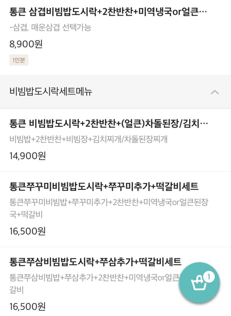 쭈블링쭈꾸미볶음 이미지