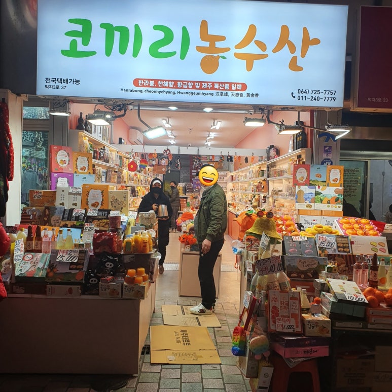 코끼리농수산 이미지