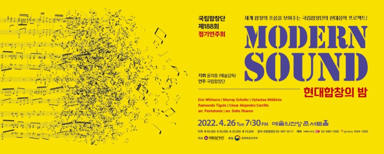 모던사운드 이미지