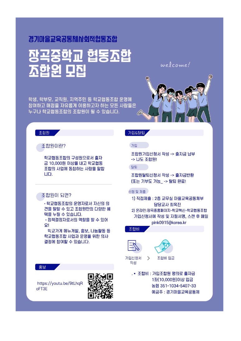 경기마을교육공동체사회적협동조합 이미지