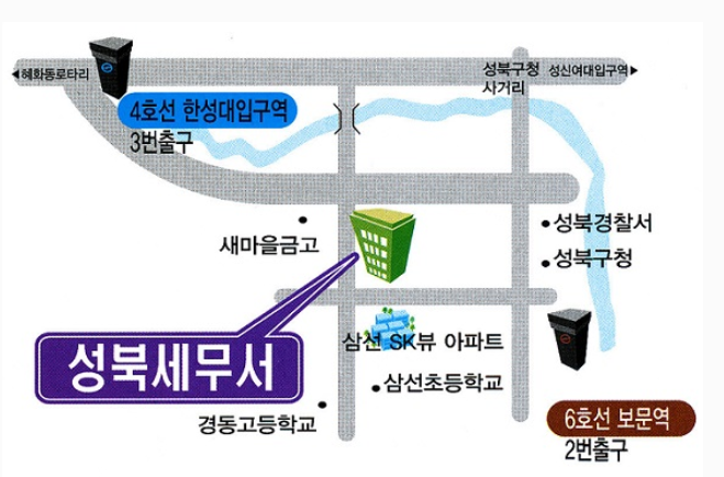 성북세무서 이미지