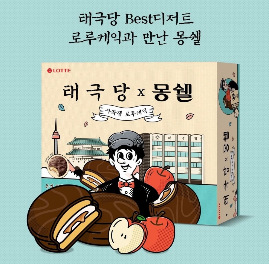 태극당제과 이미지