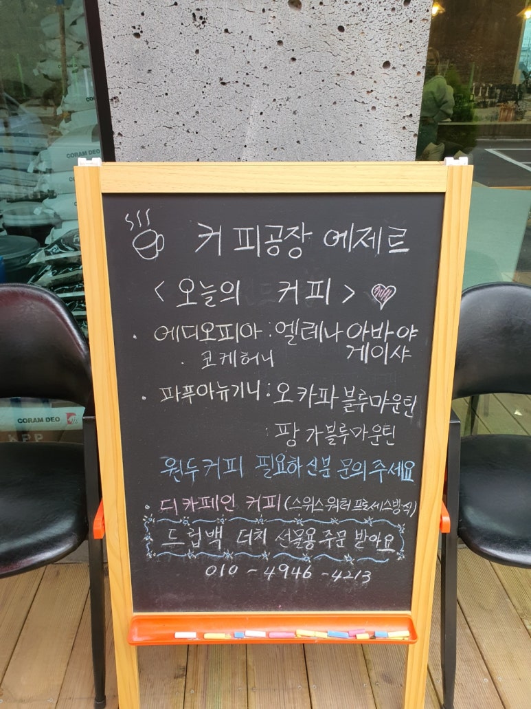 커피공장 에제르 이미지