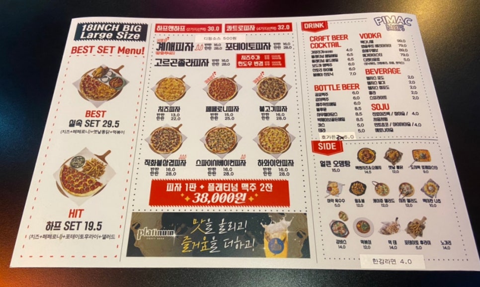 피맥컴퍼니 가양역점 이미지