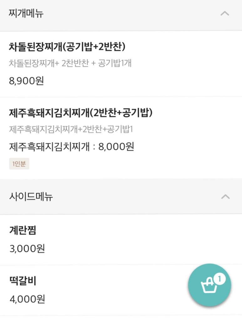 쭈블링쭈꾸미볶음 이미지