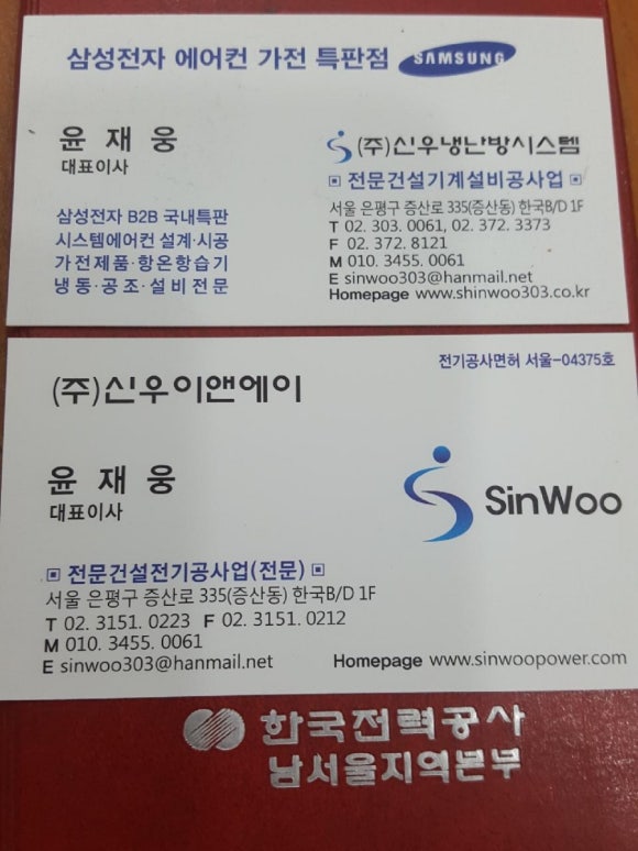 신우중고에어컨 이미지