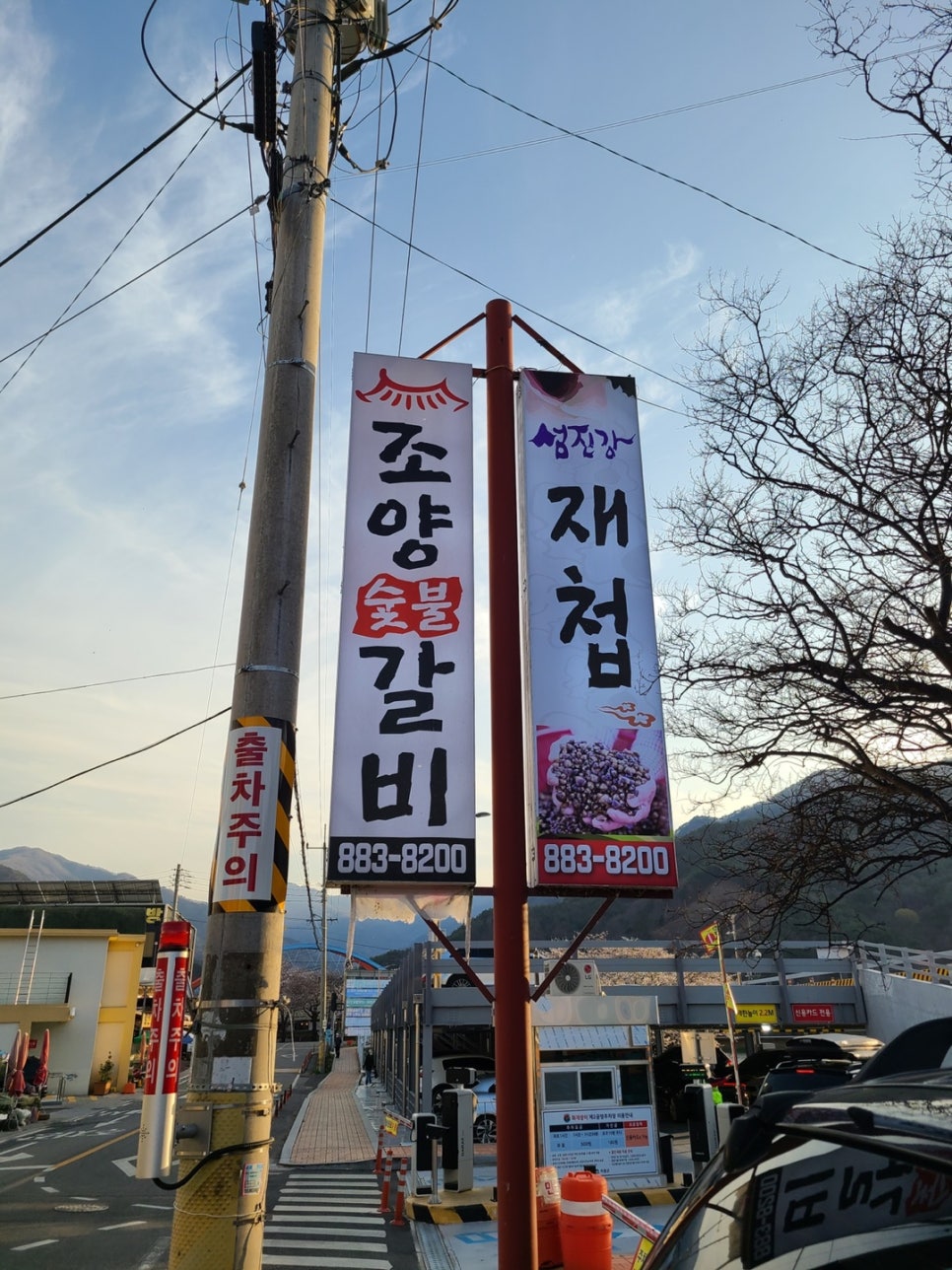 조양숯불갈비 이미지