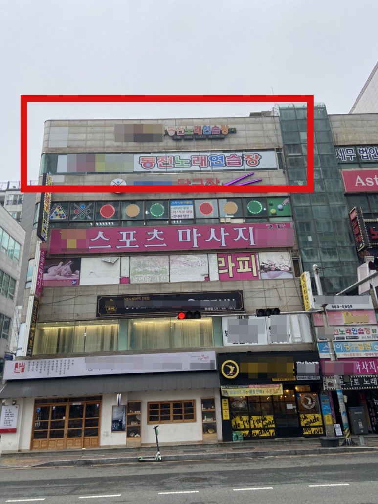 케이노래연습장 이미지