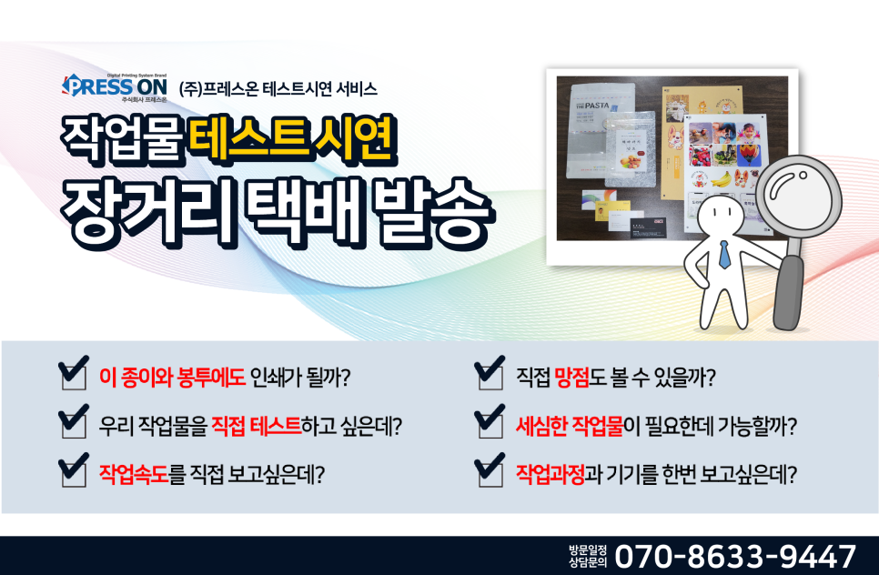협동인쇄광고 이미지